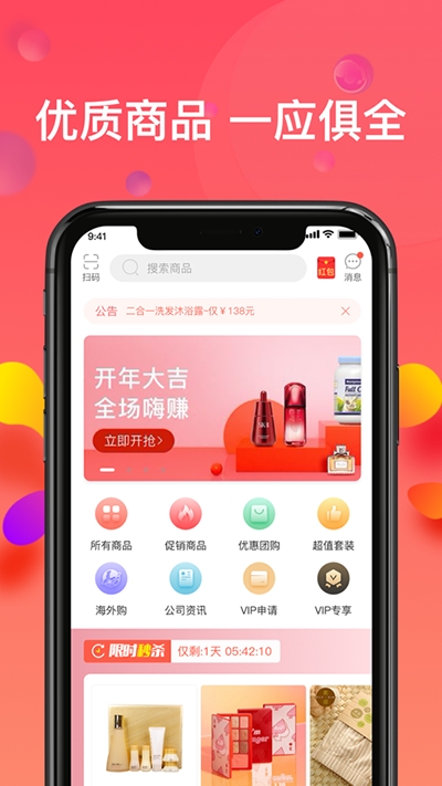 乐活优选软件v1.11截图4