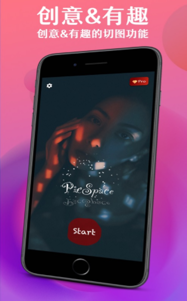 拼图空间v1.42截图3