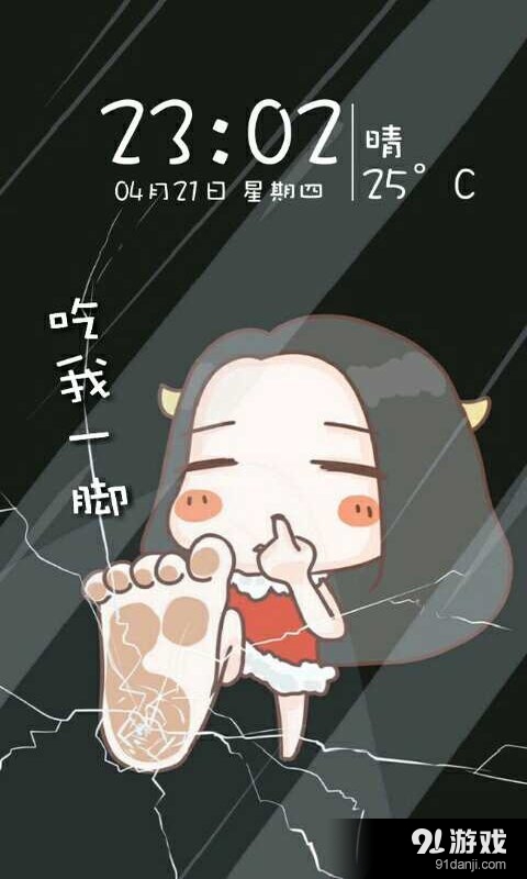 恶搞碎屏锁屏v1.4.10截图1