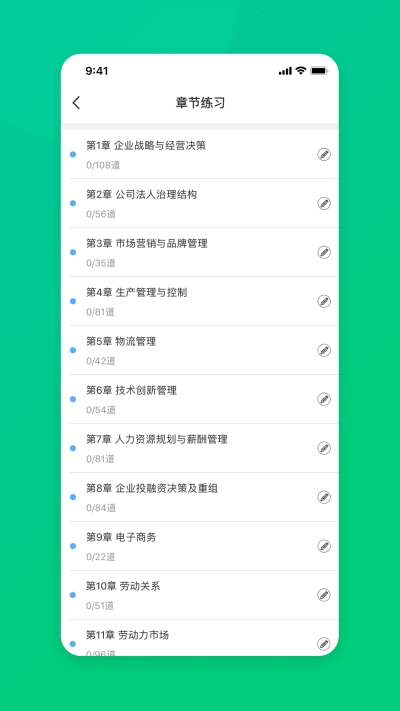 CFA特许金融分析师题库版v1.15截图2