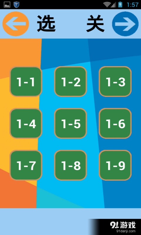 逻辑数宫v1.9截图5