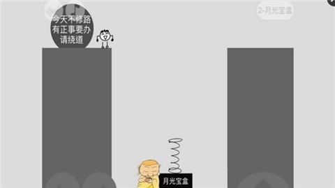 蠢蠢神冒险v1.7截图4