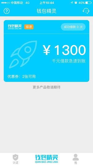 钱包精灵v1.7截图3