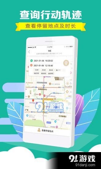 时刻保护appv1.3.10截图1