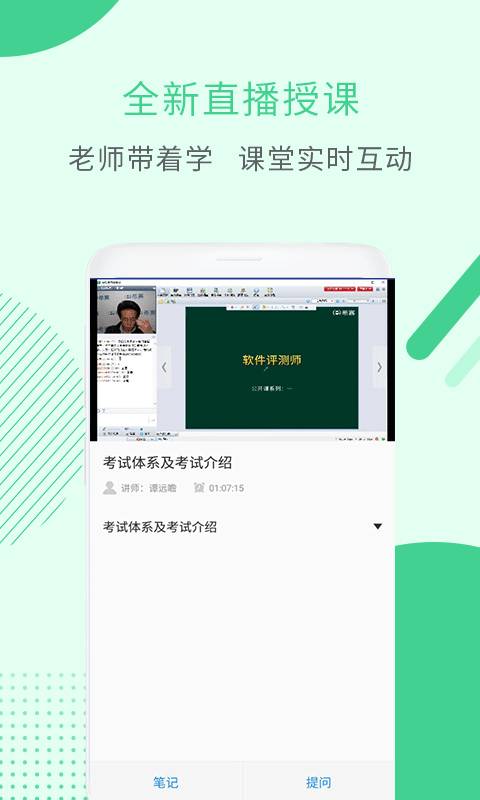 软件评测师考试v1.3.4截图2