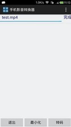 手机影音转换器v1.17截图1