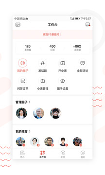 录趣导师v2.5.9截图1