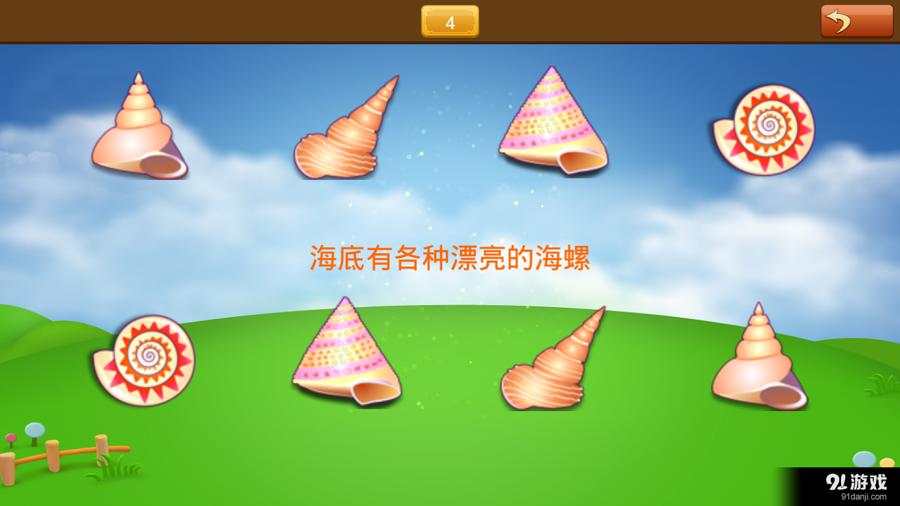 宝宝连线v1.9截图1