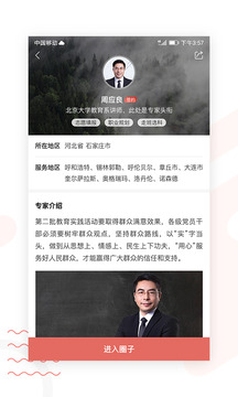 录趣导师v2.5.9截图2