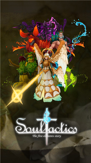 灵魂战术v1.1.12截图5