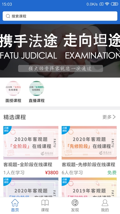 法途在线v1.3.8截图2