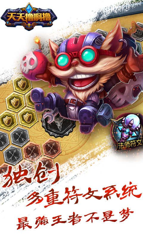 天天撸啊撸v1.6.9截图1