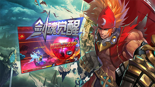 剑魂觉醒九游版v1.86截图1