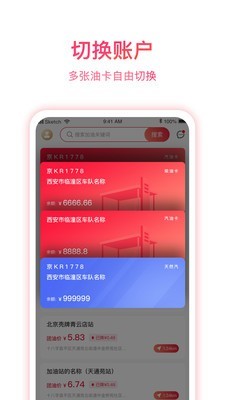 团油企业司机v7.3.9截图3