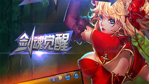 剑魂觉醒九游版v1.86截图2