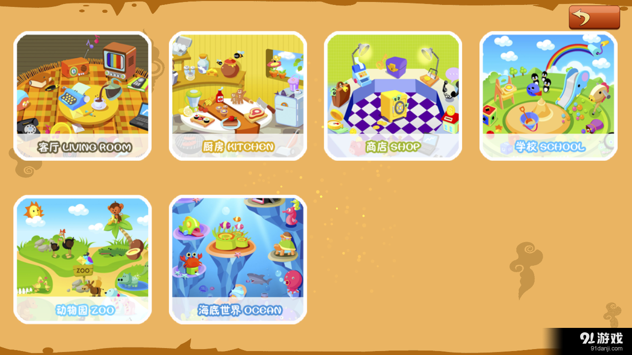 宝宝连线v1.9截图2