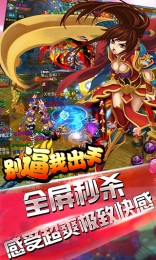 别逼我出手v2.4.4截图2