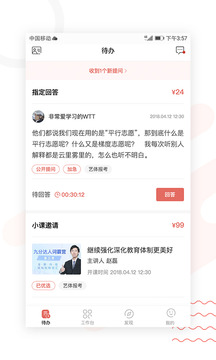 录趣导师v2.5.9截图3