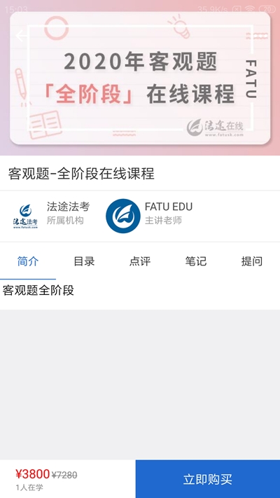 法途在线v1.3.8截图3