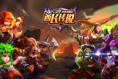 酋长传说v1.3.3截图1