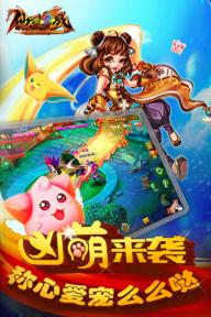 仙剑灵域v2.8.0.5截图4