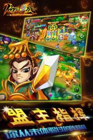 仙剑灵域v2.8.0.5截图2