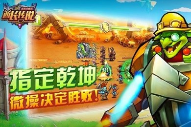 酋长传说v1.3.3截图4