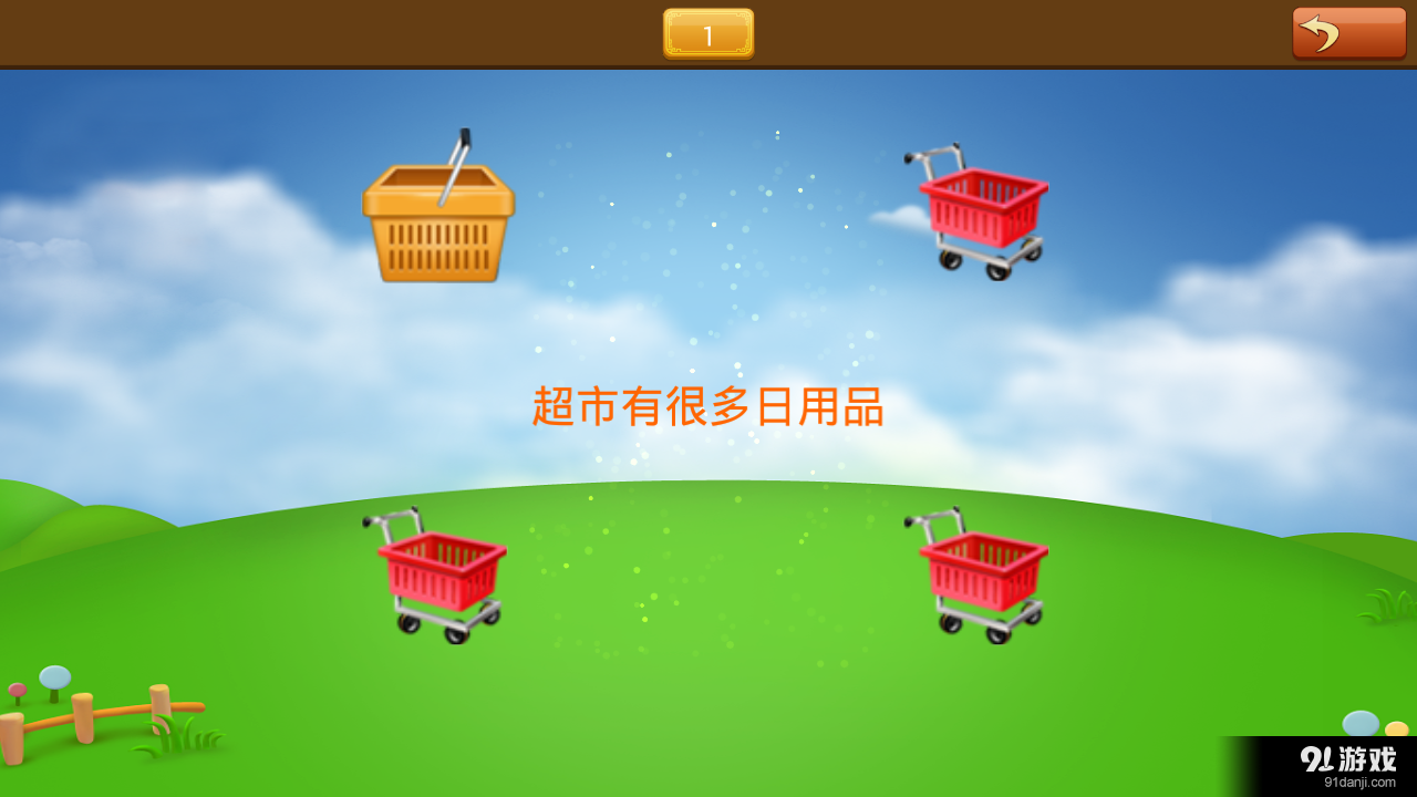 宝宝连线v1.9截图3