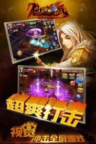 仙剑灵域v2.8.0.5截图1