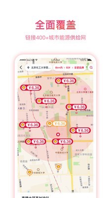 团油企业司机v7.3.9截图4