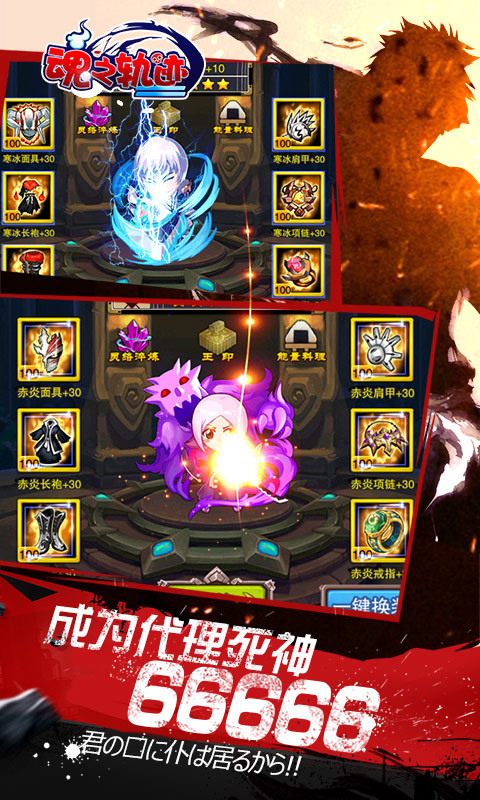 魂之轨迹360版v2.13.8截图2