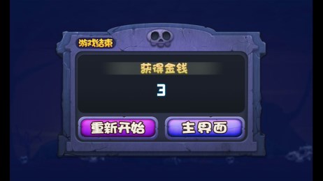 暴刷僵尸达人v1.8截图2