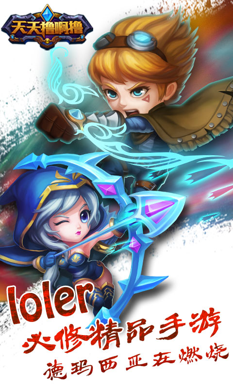 天天撸啊撸v1.6.9截图3