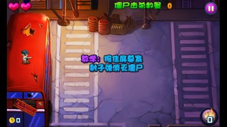 暴刷僵尸达人v1.8截图3