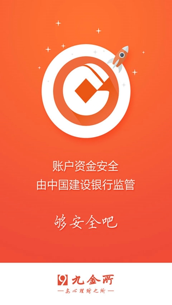 九金所v0.12.10截图3