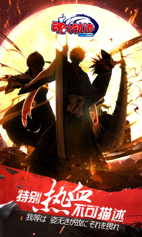 魂之轨迹360版v2.13.8截图1