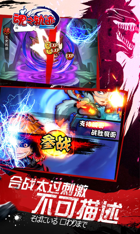 魂之轨迹360版v2.13.8截图4