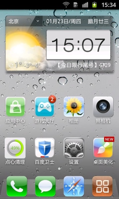 iphone5苹果锁屏主题v2.8.5截图3