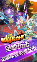 别逼我出手v2.4.4截图3