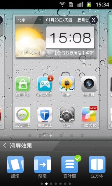 iphone5苹果锁屏主题v2.8.5截图2