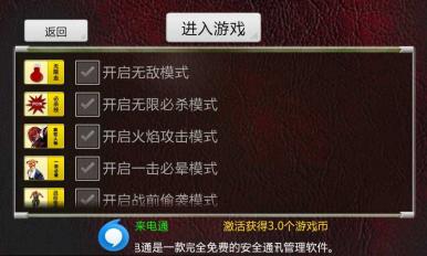 拳皇十周年纪念版v1.3.6截图2