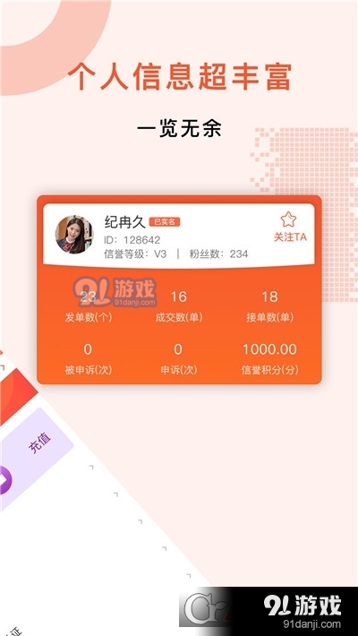 众人赚钱v1.3.5截图1