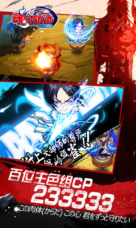 魂之轨迹360版v2.13.8截图3