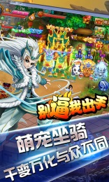 别逼我出手v2.4.4截图4