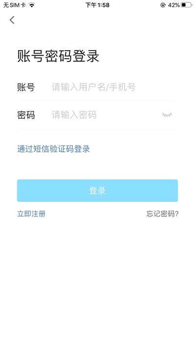 掌上洪雅v2.14截图1