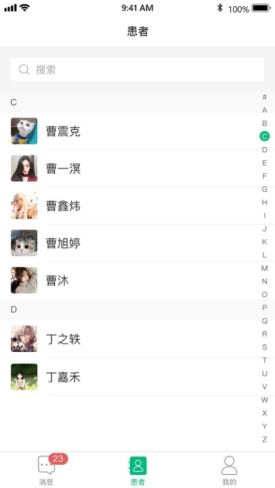 金鹊健康管理端v2.11截图2