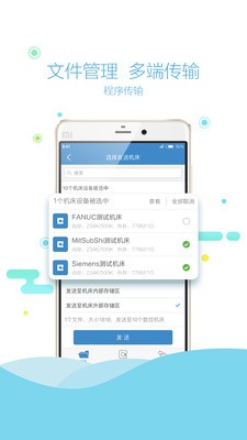 语祯物联v0.33.6截图4