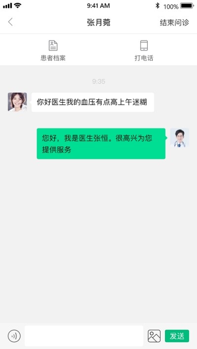 金鹊健康管理端v2.11截图1