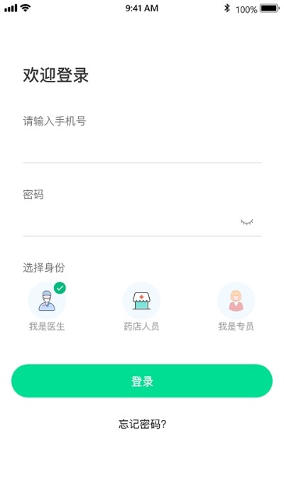 金鹊健康管理端v2.11截图3