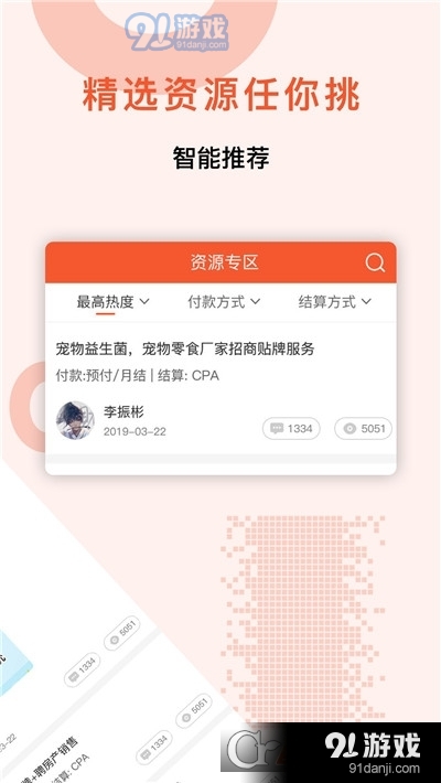 众人赚钱v1.3.5截图3
